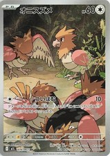 Spearow 074 063 - spearow, pokemon