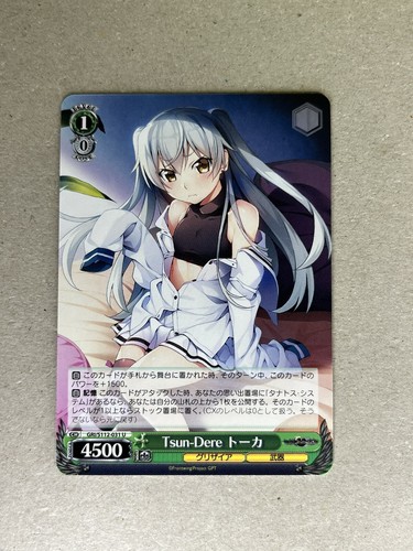 Weiss schwarz phantom trigger - weiss,