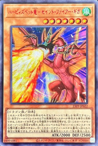 23pp jp022 yugioh - -,