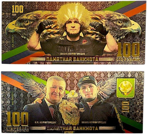 Banconota khabib nurmagomedov - khabib,