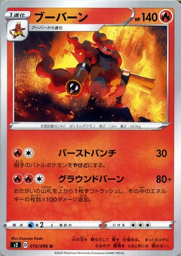 Carta pokemon magmortar - pokemon, s2