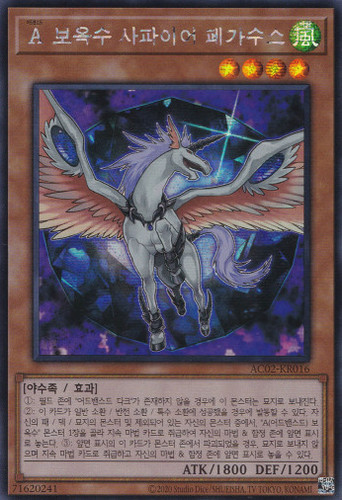Ac02 kr016 rara segreta - [ac02-kr016],