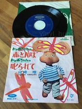 AS50 TADASHI YAMAZAKI Topo gigio rarissimo 45 giri giapponese 7ps Japan