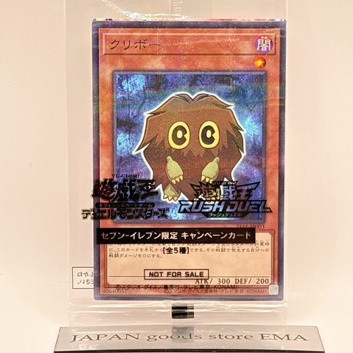 Kuriboh hi chew - kuriboh, hi-chew