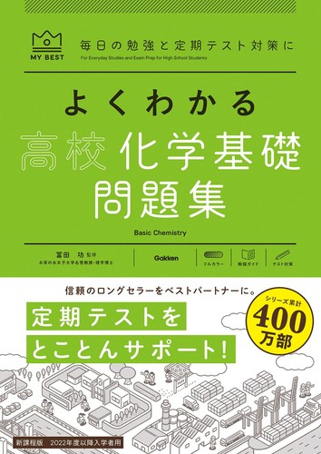 Easy understand high school - easy-to-understand,