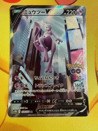 Carta pokemon mewtwo - v, sa
