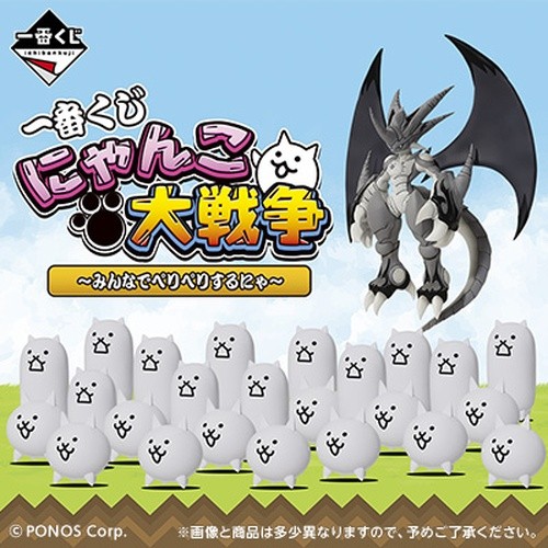 Ichiban kuji gatti da - kuji,