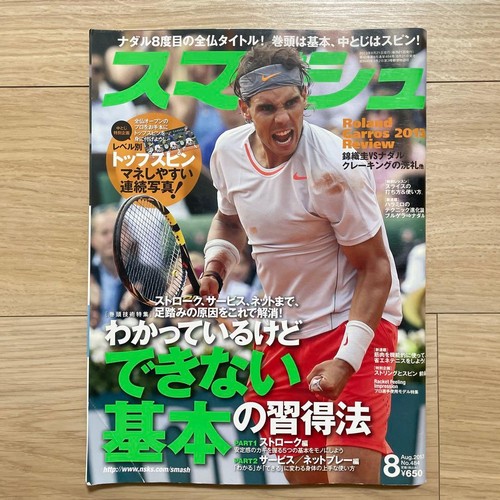 Nadal tennis feature smash - tennis,
