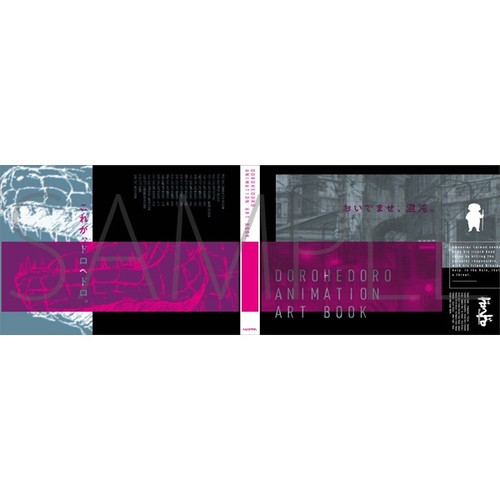 Dorohedoro art book - dorohedoro,