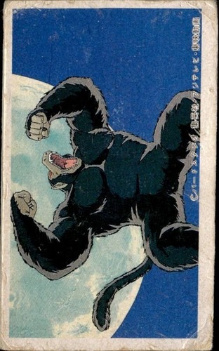 Son goku great ape oozaru - son,