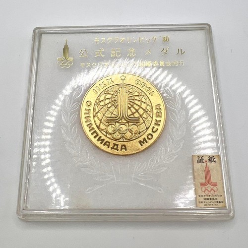 Medaglia commemorativa