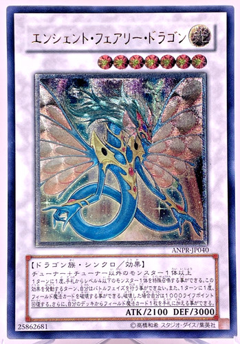 Yugioh antico drago fata - yugioh,