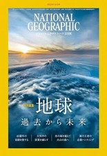 Culture Magazine Earth