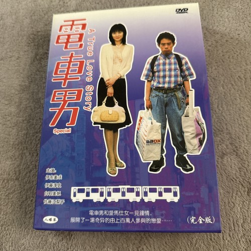 Densha otoko 2005 - otoko, (train