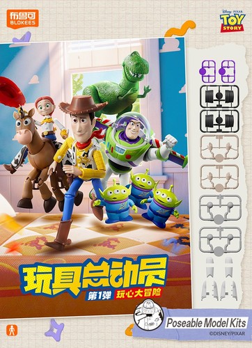 Blokee toy story - toy, elite
