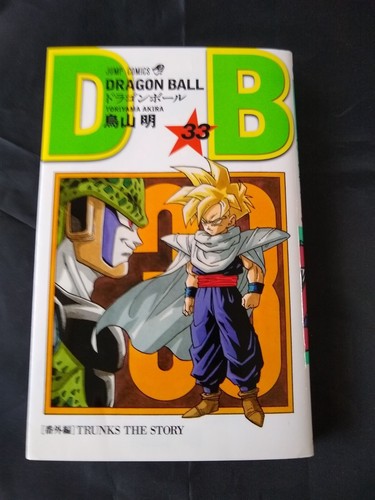 Dragon ball japanese comics - 33,