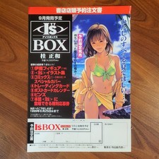 Magazine poster video girl - magazine, i's