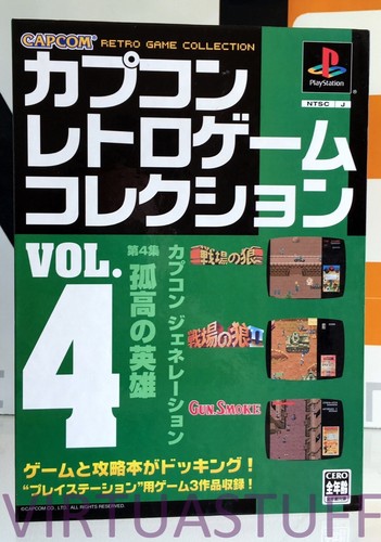 Capcom retro game collection - capcom,