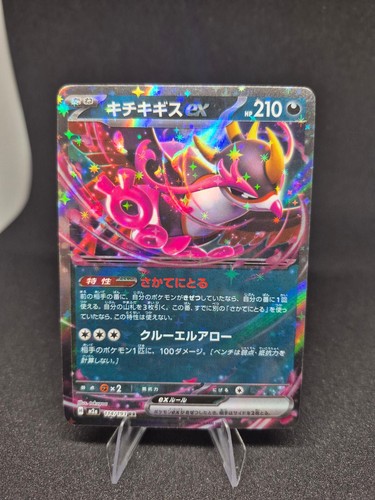 Fezandipiti 489 742 - ex, 489/742
