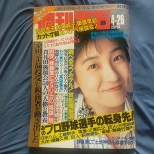 Gioielli settimanali 1990 26