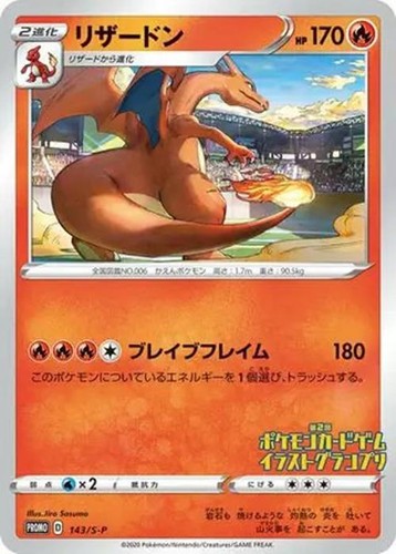 Charizard 143 pokemon - -,