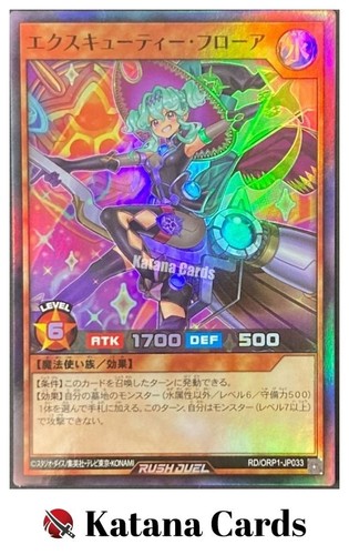 Carte yugioh excutie floa - |,