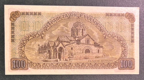 Greece 1941 100 drachmai - 1941,