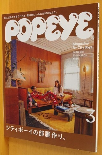 Popeye vol 887 2021 march - vol.887,