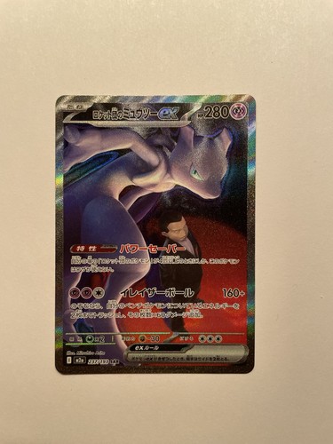 Team rocket mewtwo - team, sar