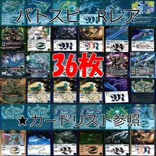 Battle Spirits R lotto carte