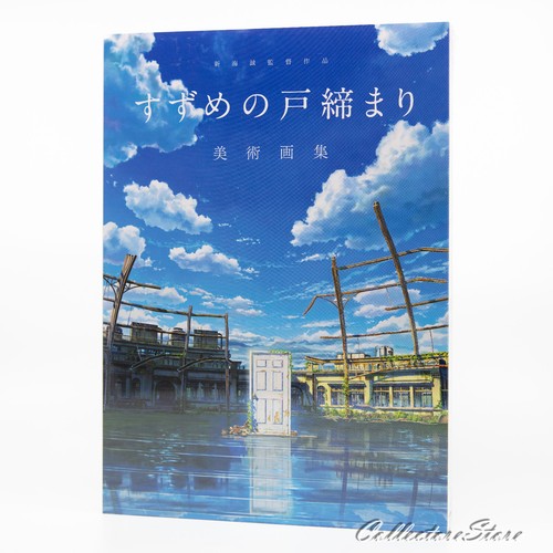 Libro arte makoto shinkai - libro,
