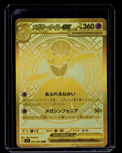Mega gardevoir 092 - mega,