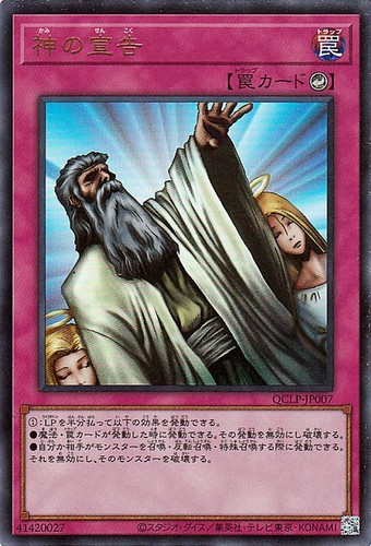 Ocg giudizio solenne - yu-gi-oh,