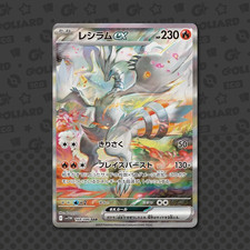 Reshiram EX SAR 168/086 Jap White Flare (sv11W) Set Pokémon Card