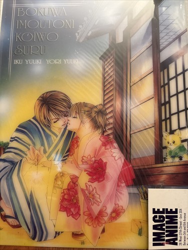 Vintage boku imoto koi - boku, o