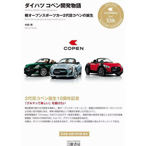 Daihatsu copen second gen - copen,