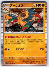 Archeops rara SV11W: White