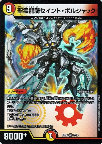Duel masters tcg - duel,