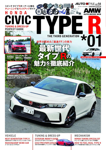 Auto style civic type 01 - auto, r