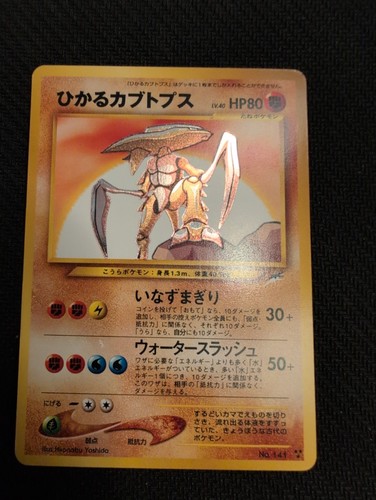 Shining kabutops darkness and - shining,