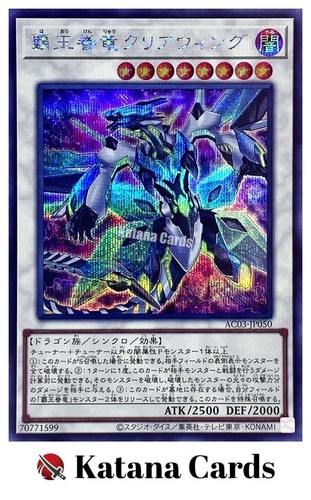 Carte yugioh drago - carte,