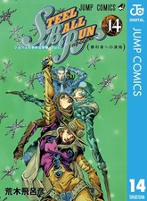 Written By Hirohiko Araki