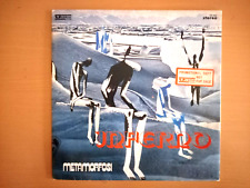METAMORFOSI " INFERNO " - VEDETTE RECORDS VPA 8162 - ITALY 1973