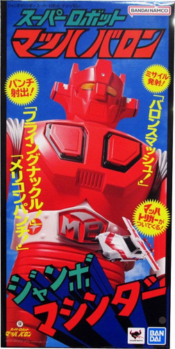 Super robot mach - robot,