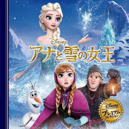 Disney frozen revised edition - disney,