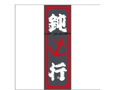 Jet inoue divertente - jet,