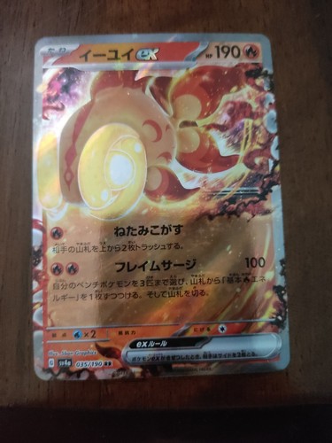 Carta pokemon chi - pokemon, yu