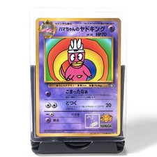 Pokemon HAMA-CHAN'S SLOWKING