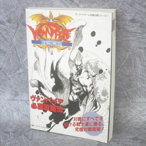 Vampire the night warriors - night,