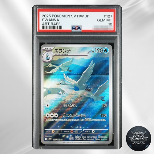 Psa swanna 107 - ar, 107/086